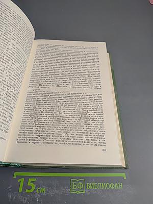 Собрание сочинений. Том седьмой