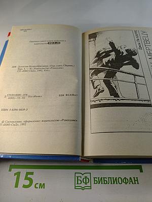 Детектив Великобритании. Выпуск 4