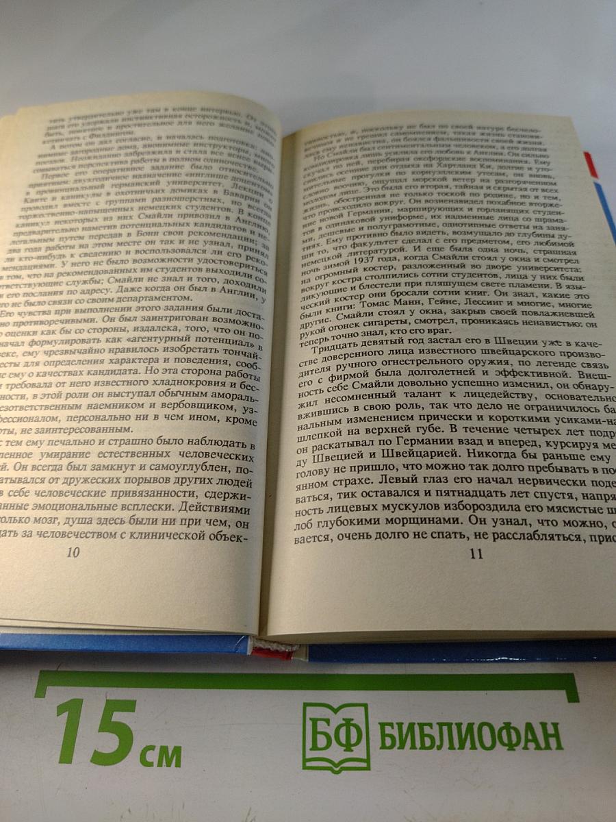 Детектив Великобритании. Выпуск 4