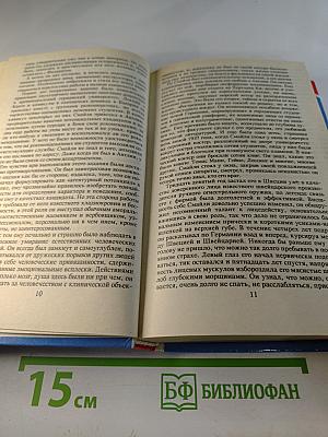 Детектив Великобритании. Выпуск 4