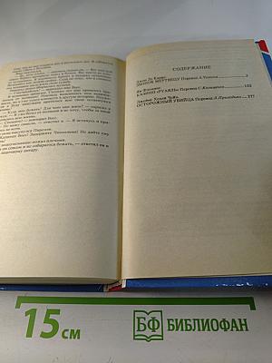 Детектив Великобритании. Выпуск 4