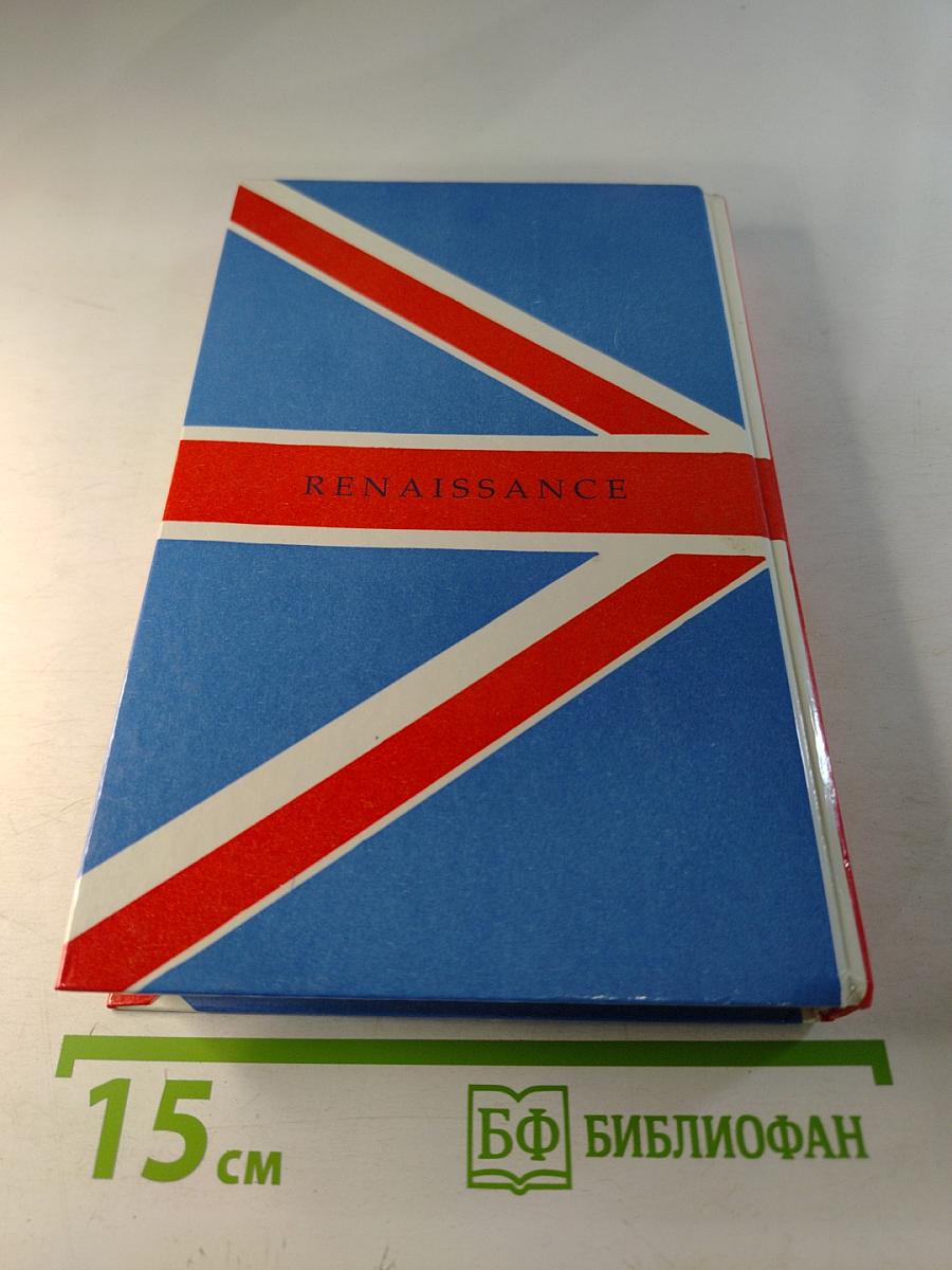 Детектив Великобритании. Выпуск 4