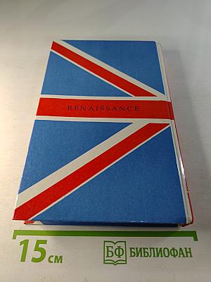 Детектив Великобритании. Выпуск 4