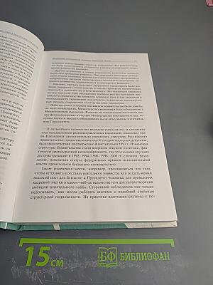 Актуальные проблемы трансформации социального пространства