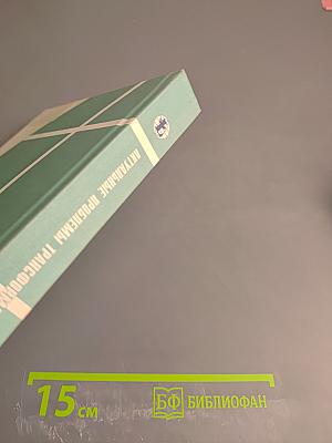 Актуальные проблемы трансформации социального пространства