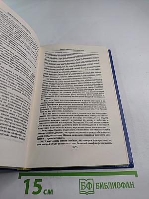 Похождения Рокамболя. Том 1. Парижские драмы