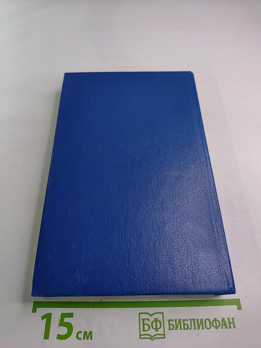 Похождения Рокамболя. Том 1. Парижские драмы