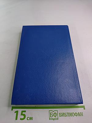 Похождения Рокамболя. Том 1. Парижские драмы