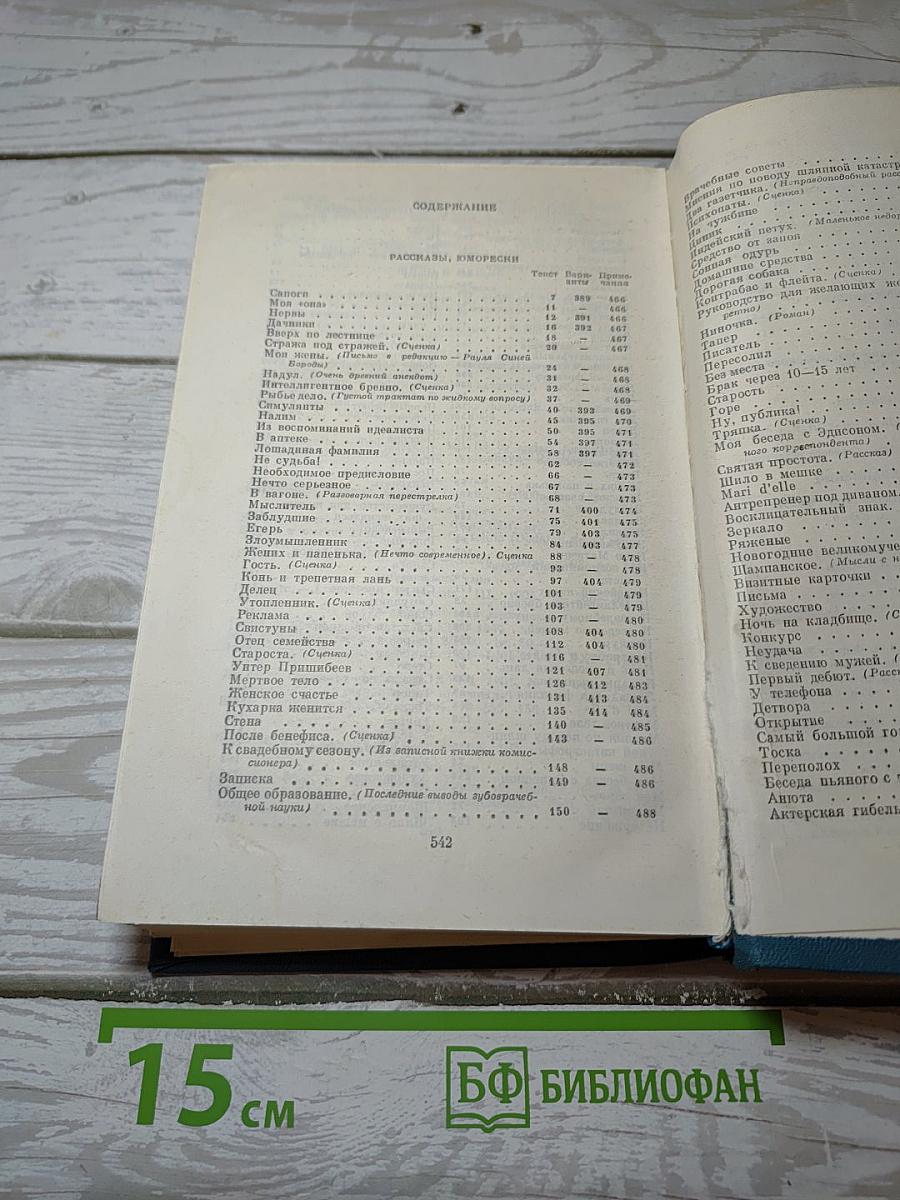 Сочинения. Том Четвертый. 1885-1886