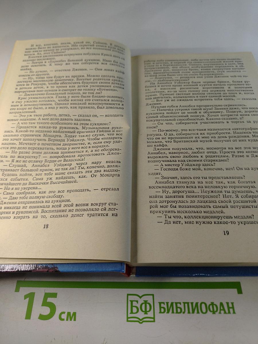 Детектив Великобритании. Выпуск 5