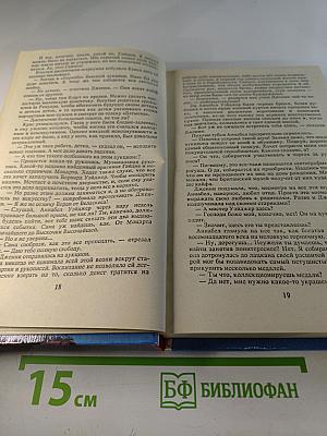 Детектив Великобритании. Выпуск 5