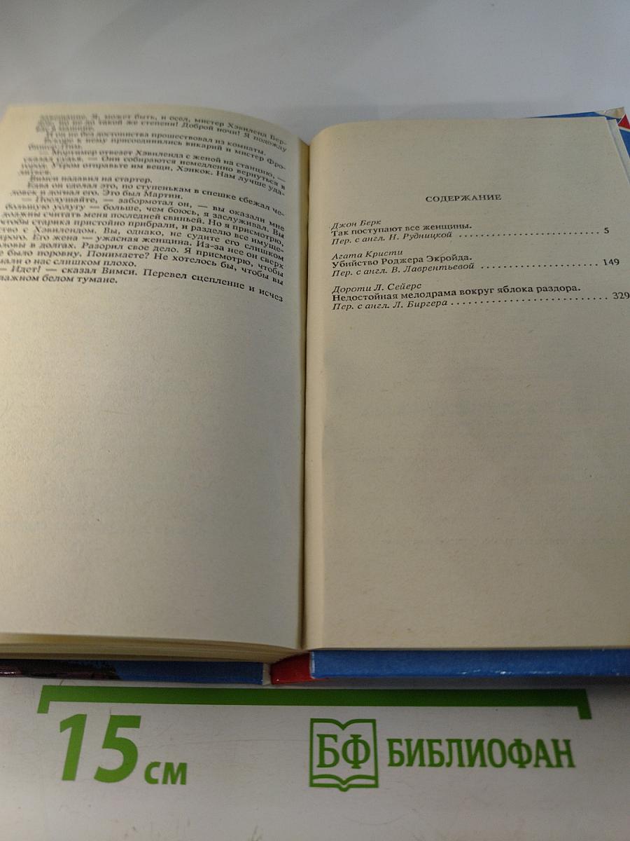 Детектив Великобритании. Выпуск 5