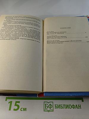 Детектив Великобритании. Выпуск 5