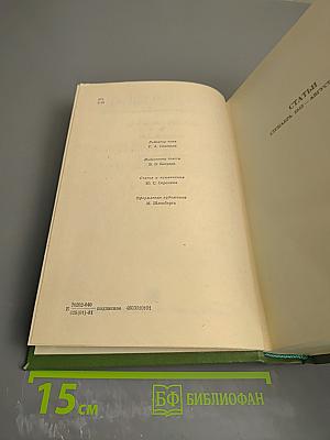 Собрание сочинений. Том седьмой