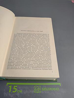 Собрание сочинений. Том седьмой