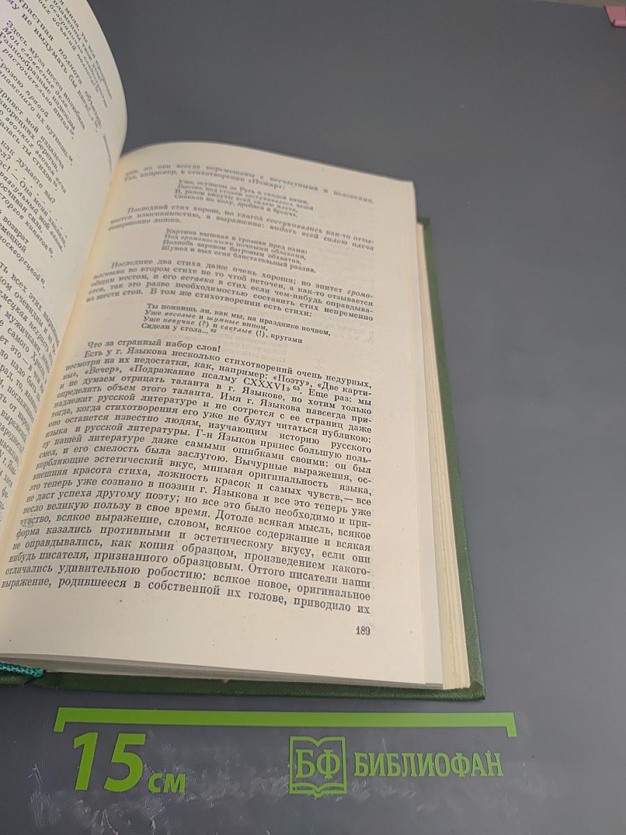 Собрание сочинений. Том седьмой