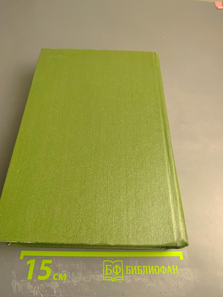 Собрание сочинений. Том седьмой