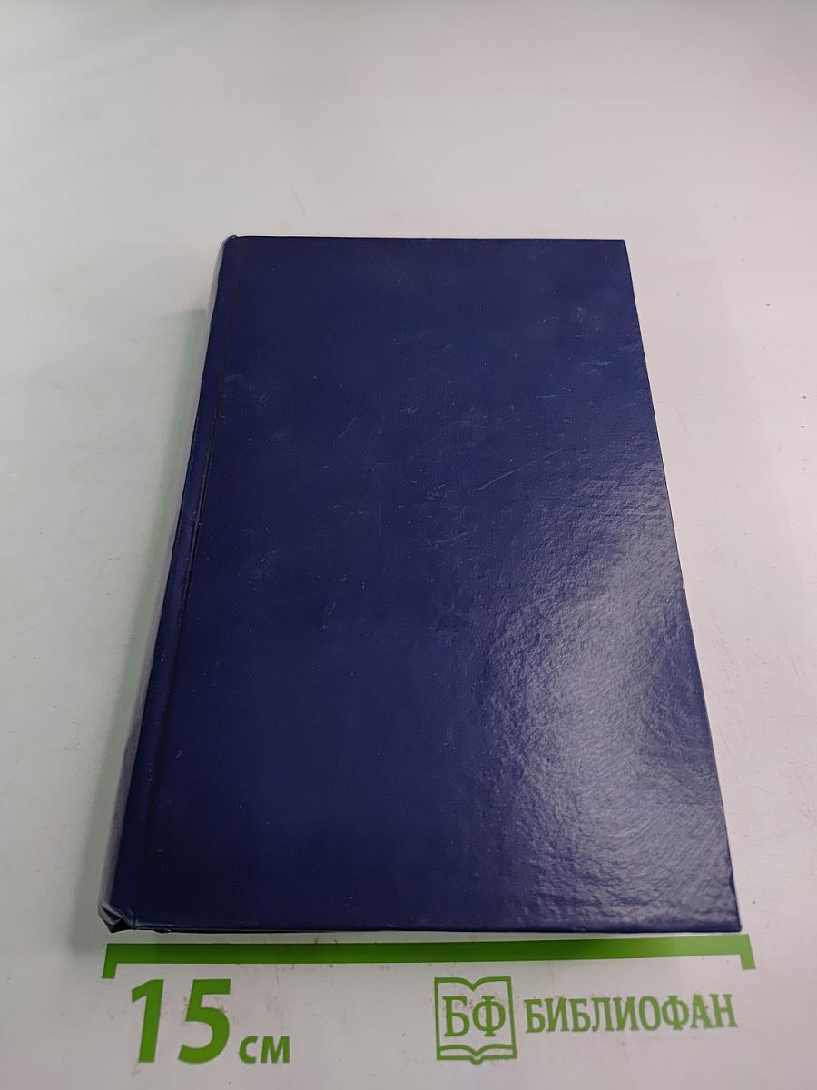 Ермак. Исторический роман. Книга вторая