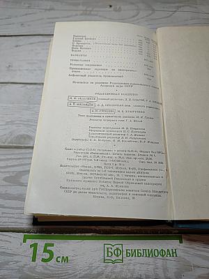 Сочинения. Том Четвертый. 1885-1886