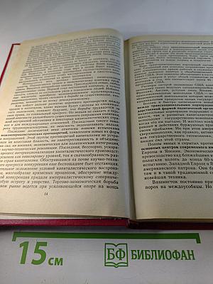 Материалы XXVII съезда Коммунистической партии Советского Союза