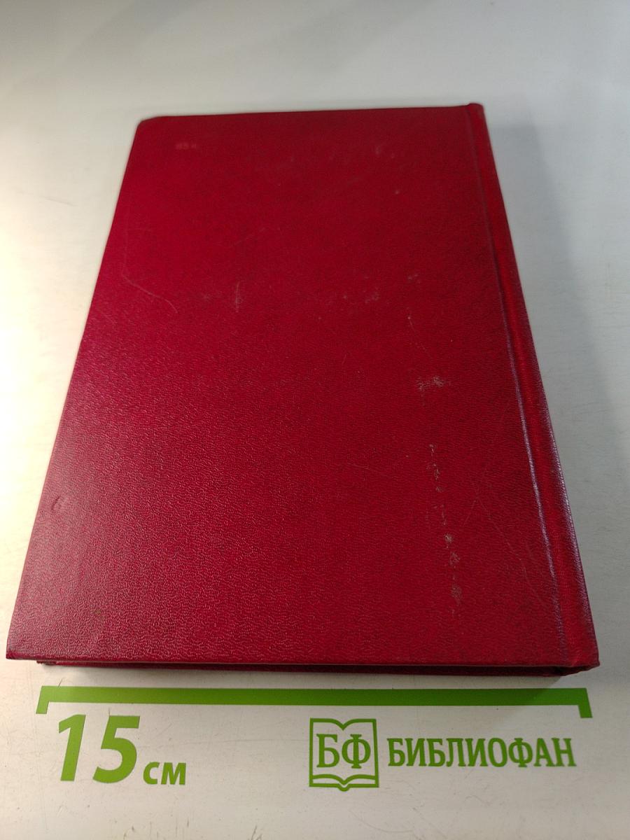 Материалы XXVII съезда Коммунистической партии Советского Союза