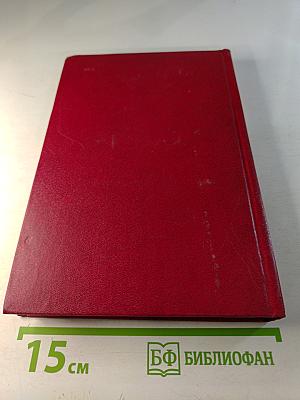 Материалы XXVII съезда Коммунистической партии Советского Союза