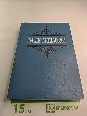 Собрание сочинений в шести томах. Том 6