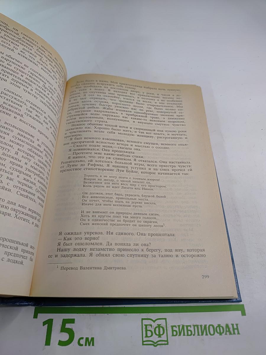 Собрание сочинений в шести томах. Том 6