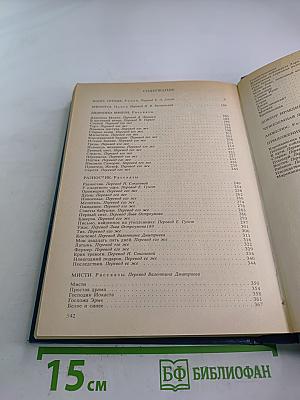 Собрание сочинений в шести томах. Том 6