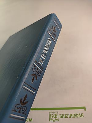 Собрание сочинений в шести томах. Том 6