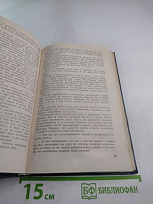 Пушкин на юге