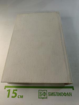 Покоя нет. Роман. Рассказы