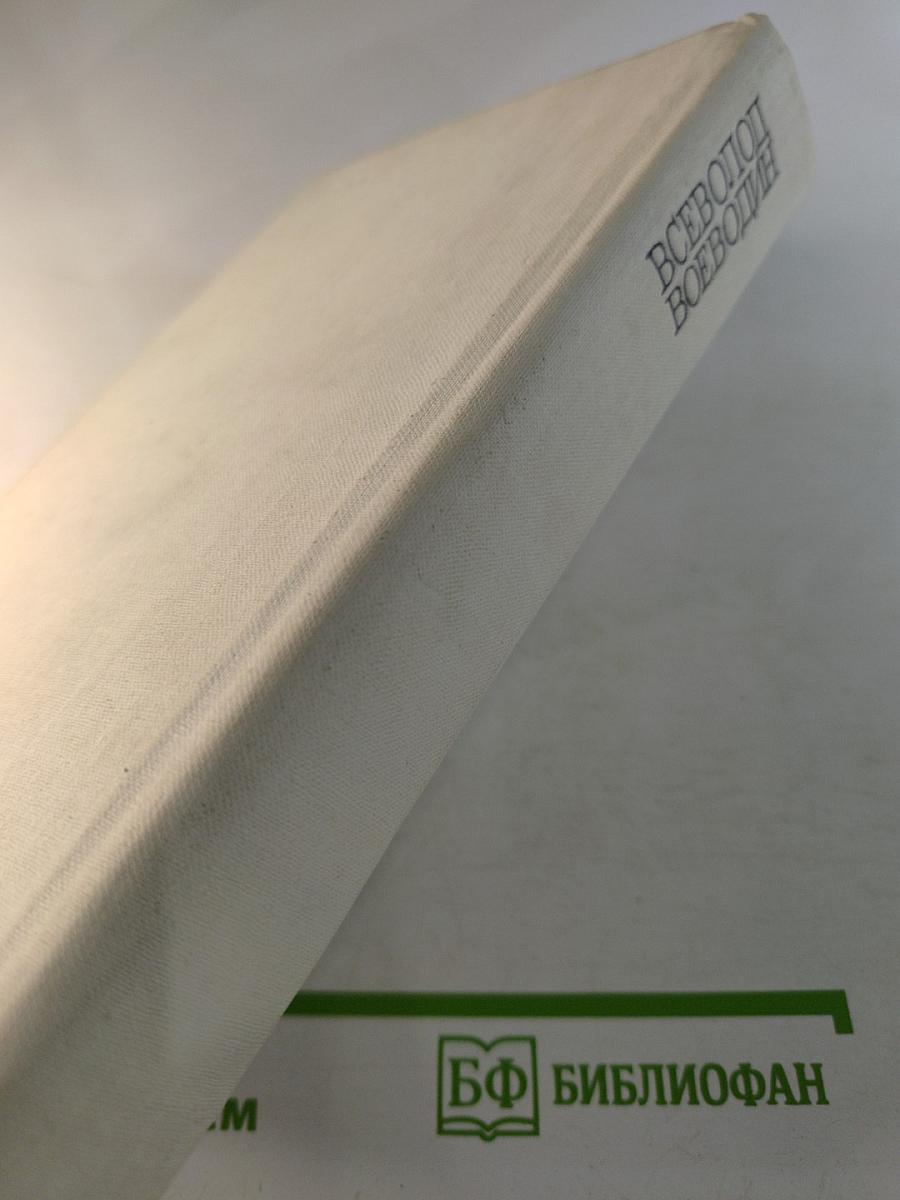 Покоя нет. Роман. Рассказы