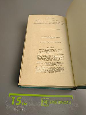 Современный румынский детектив