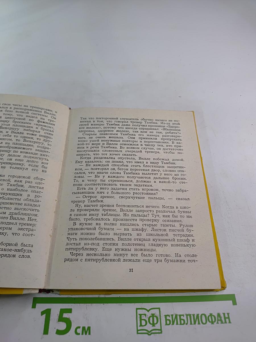 Барьер трех минут