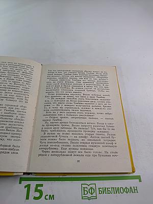 Барьер трех минут