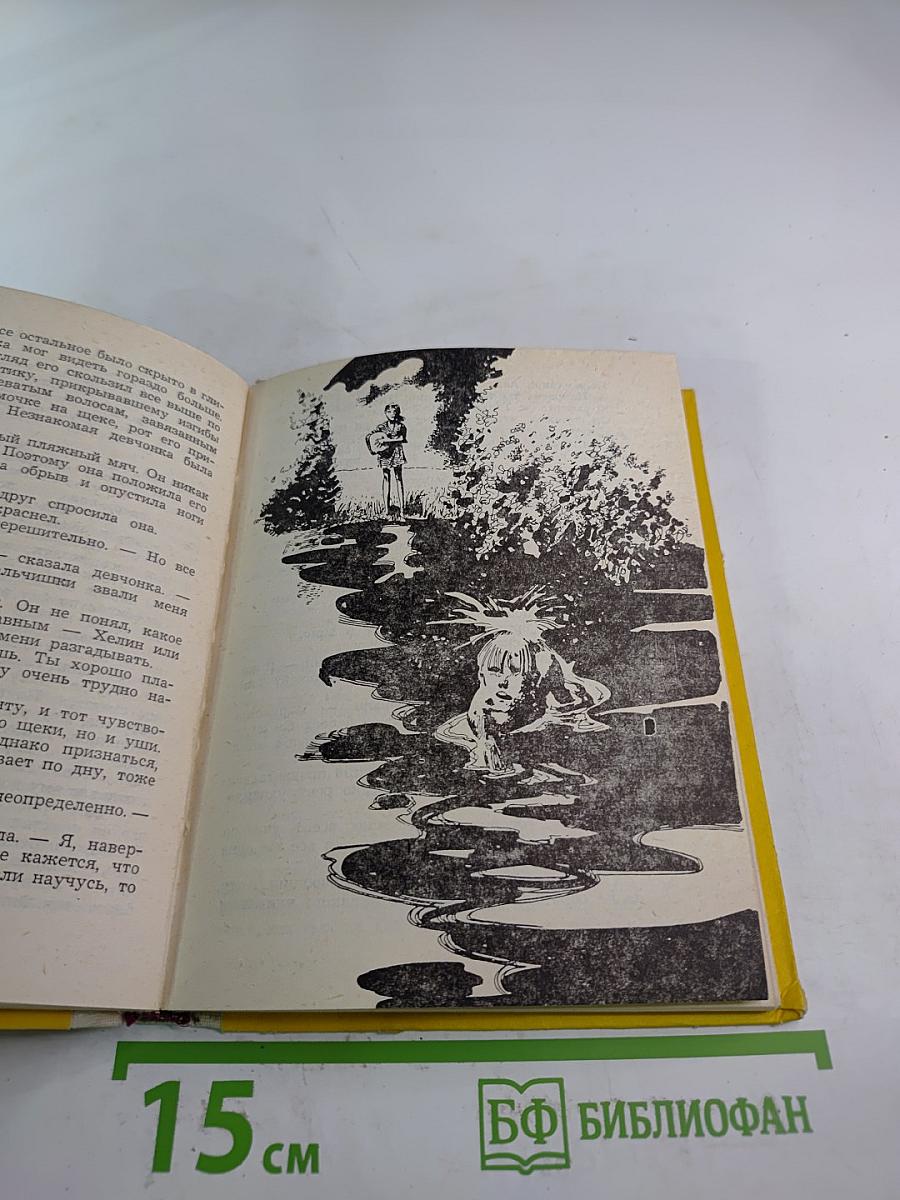 Барьер трех минут