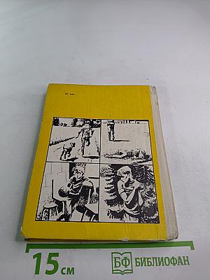 Барьер трех минут