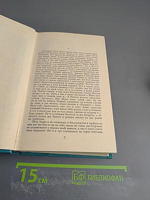 Современный румынский детектив