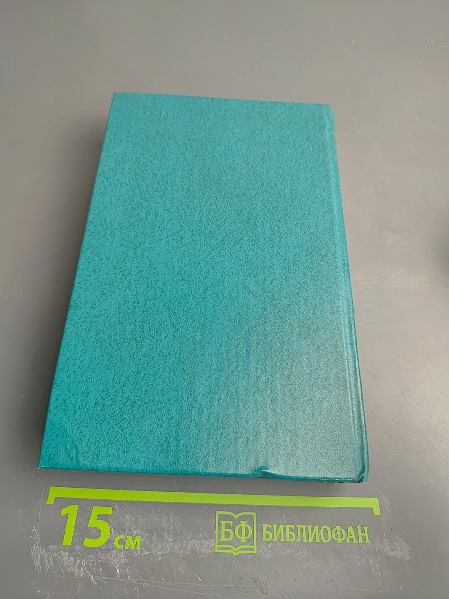 Современный румынский детектив