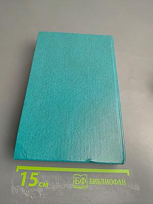 Современный румынский детектив