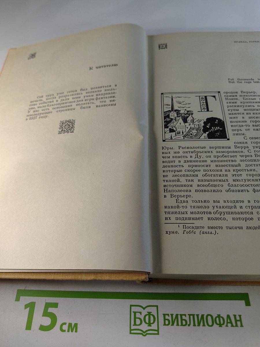 Красное и черное