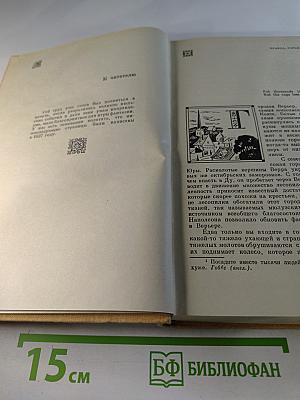 Красное и черное