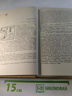 Красное и черное