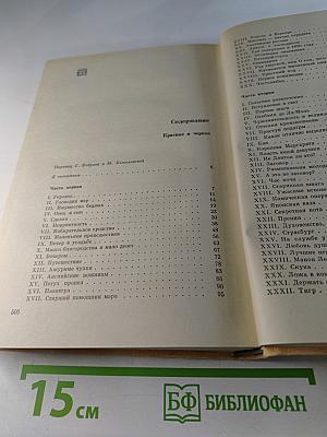 Красное и черное