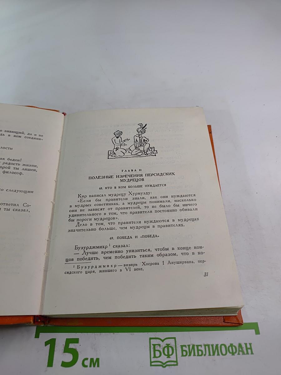 Книга занимательных историй