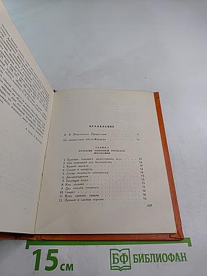 Книга занимательных историй