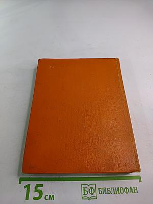 Книга занимательных историй