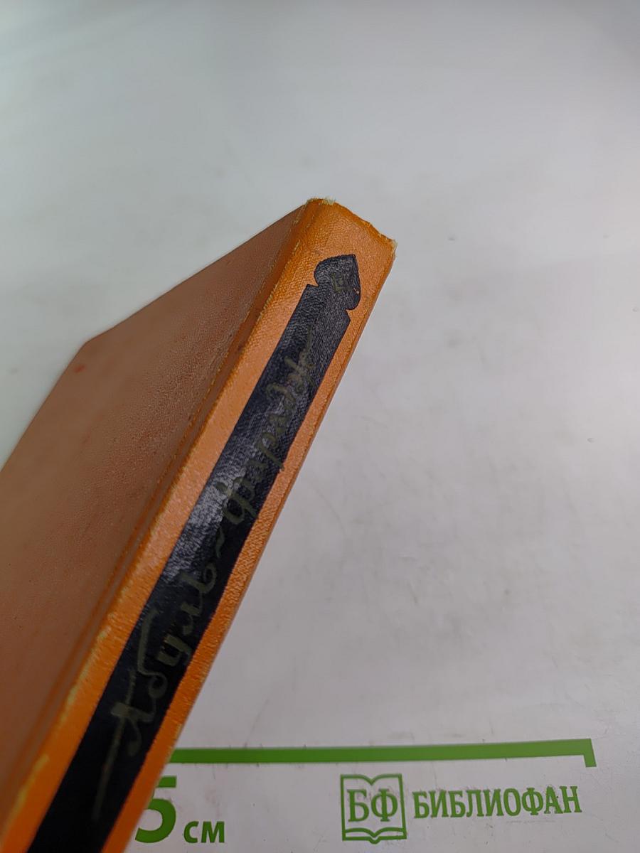 Книга занимательных историй