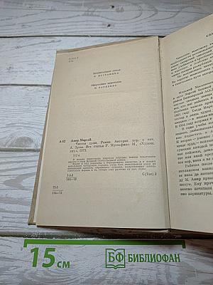 Чистая душа